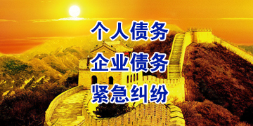 明水追债公司